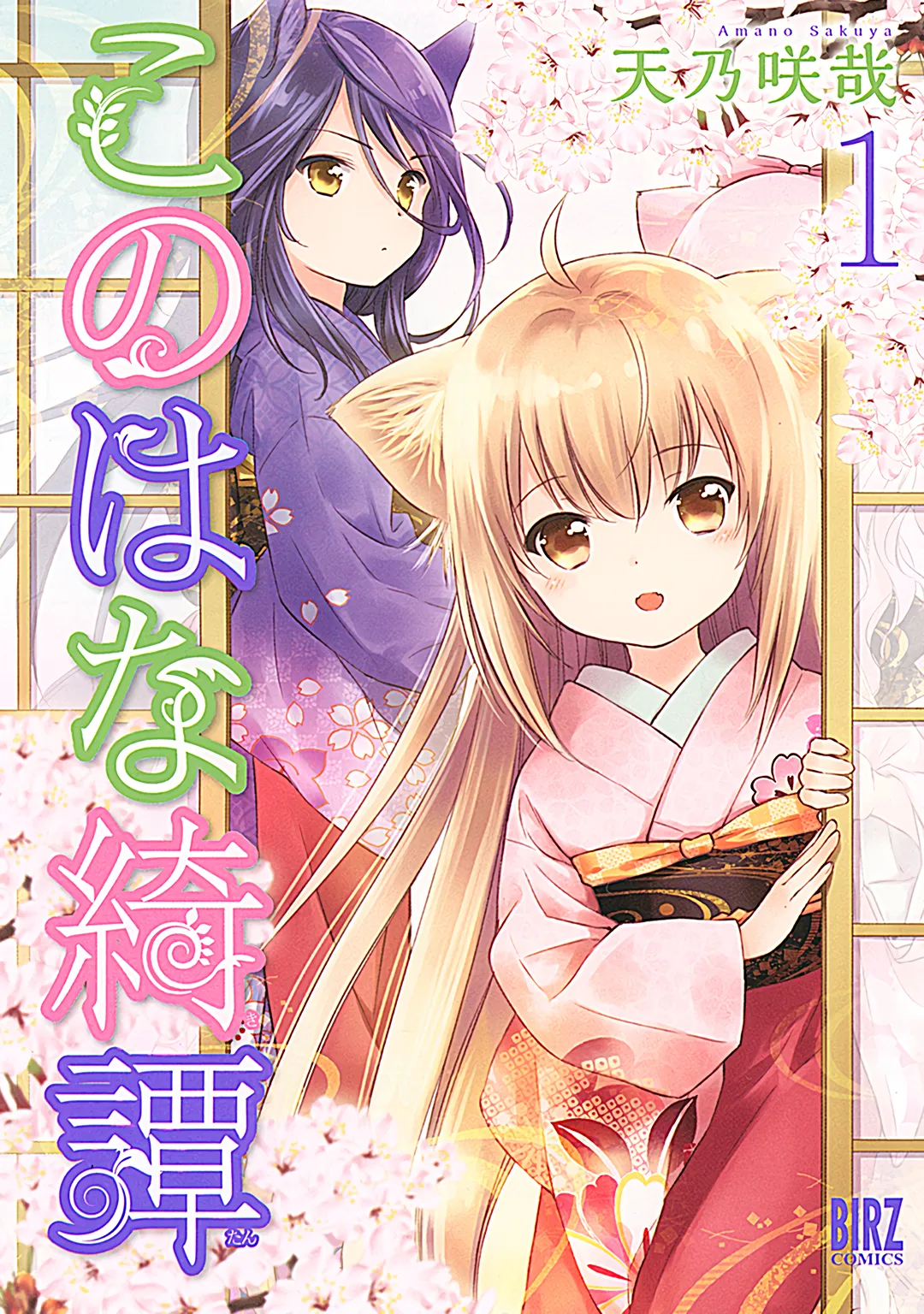 Konohana Kitan background