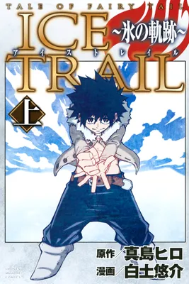 FAIRY TAIL Ice Trail