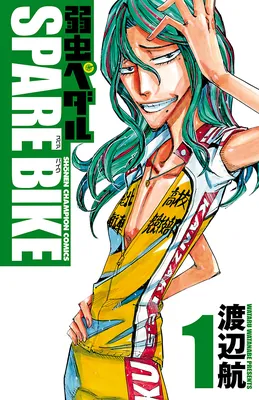 Yowamushi Pedal - Spare Bike