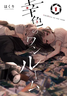 Sachiiro no One Room