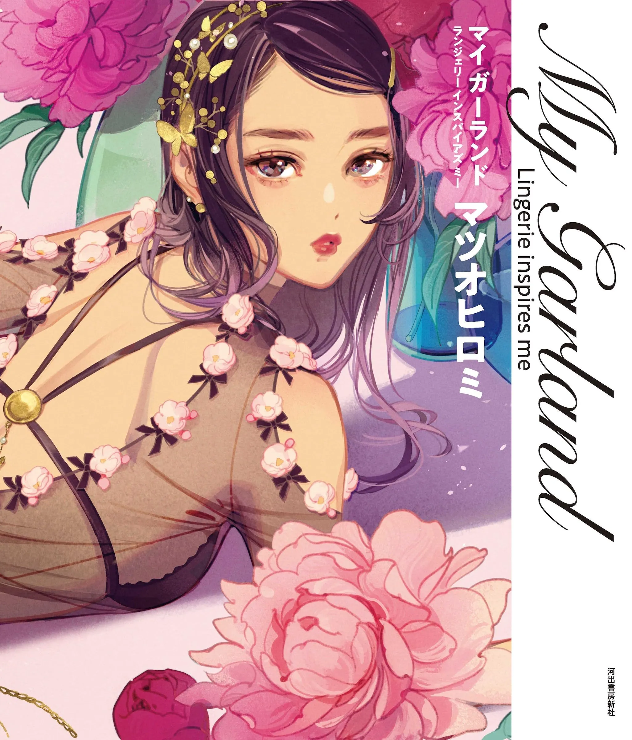 My Garland: Lingerie Inspires Me background