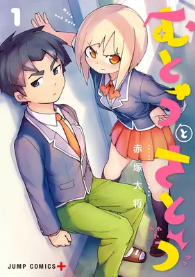 Mutou and Satou