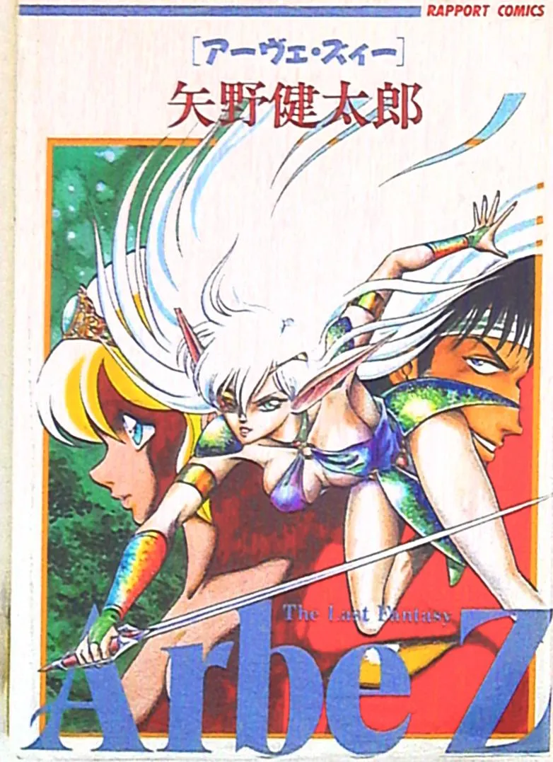 Arbe Z background