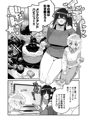 A Boy Spends the End of the Year with his Succubus Classmate