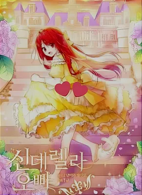 Cinderella's Oppa