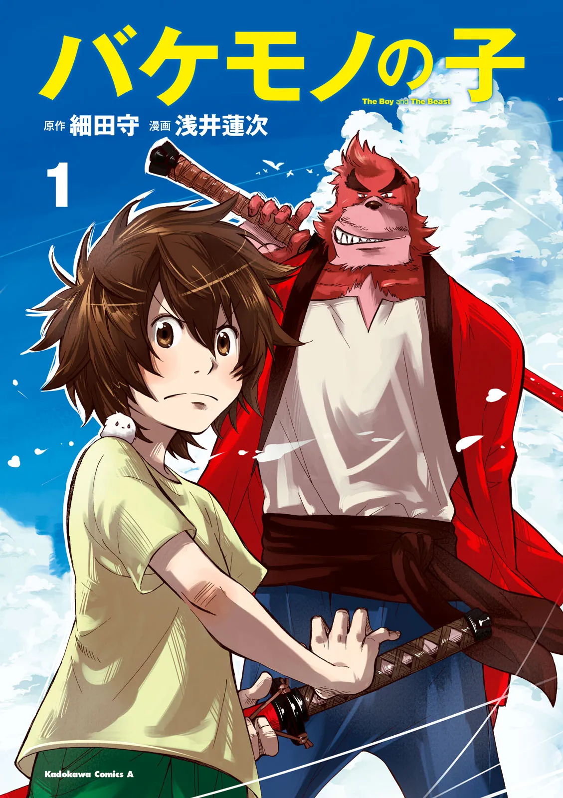 The Boy and the Beast background