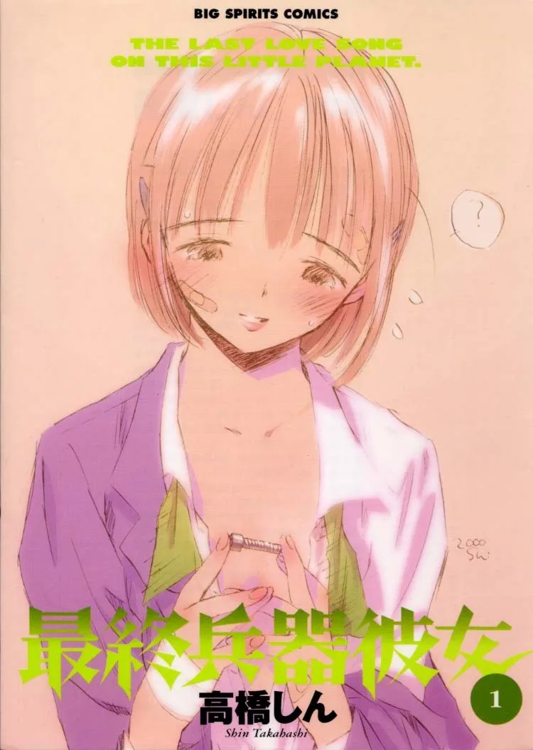 Saishuu Heiki Kanojo background