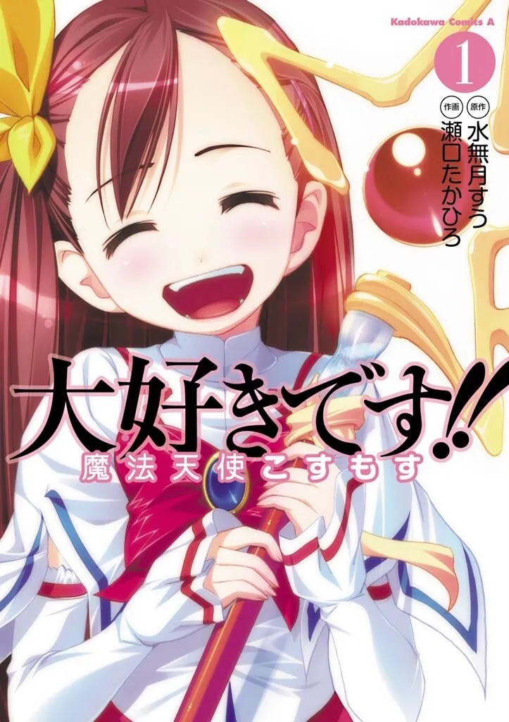 Daisuki desu!! Mahou Tenshi Cosmos background