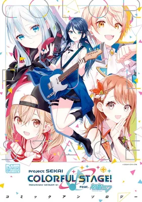 Project SEKAI COLORFUL STAGE! feat. Hatsune Miku Comic Anthology (Fan Colored)