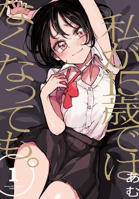 Watashi ga 15-sai de wa Nakunatte mo.
