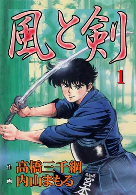 Winds and Swords