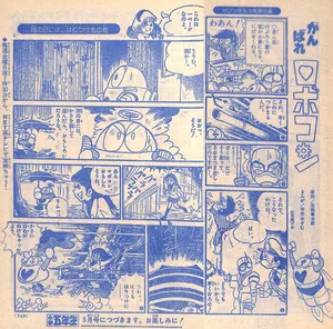 Ganbare!! Robocon