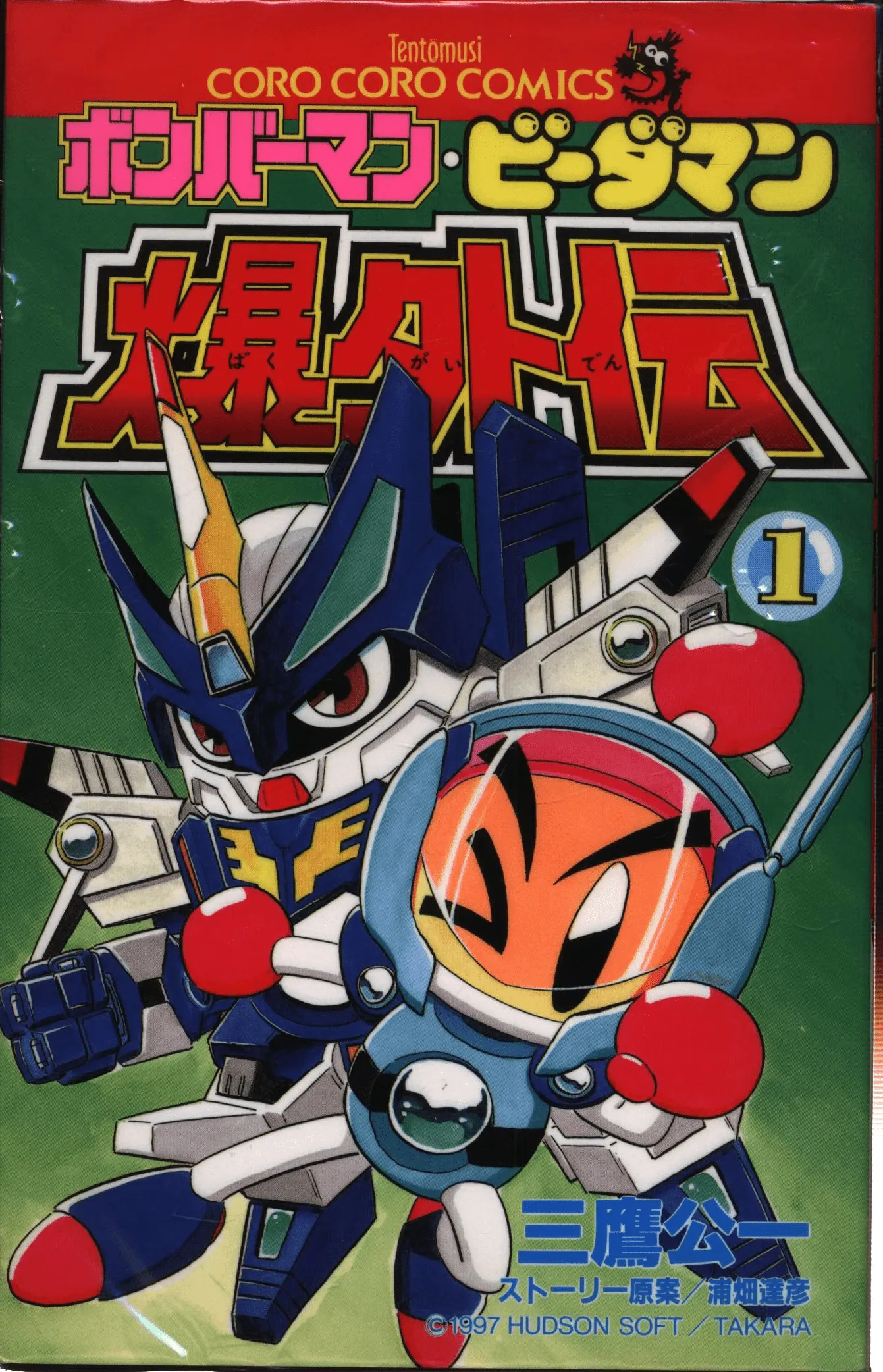 Bomberman B-Daman Bakugaiden background