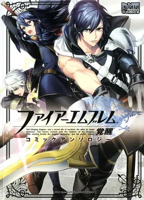 Fire Emblem Awakening: Comic Anthology