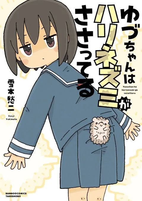 Yutsu -chan wa harinezumi ka sasatteru background