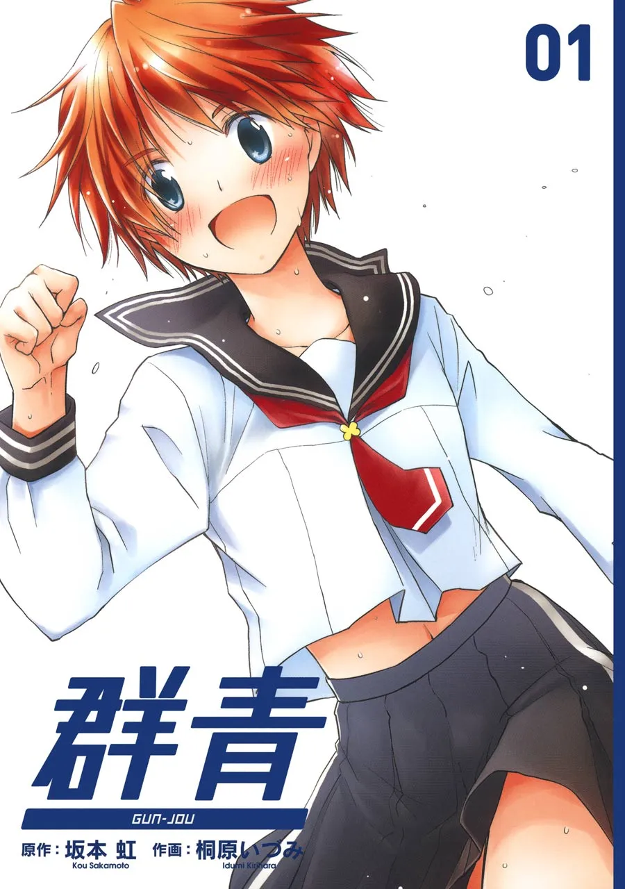 Gun-Jou background