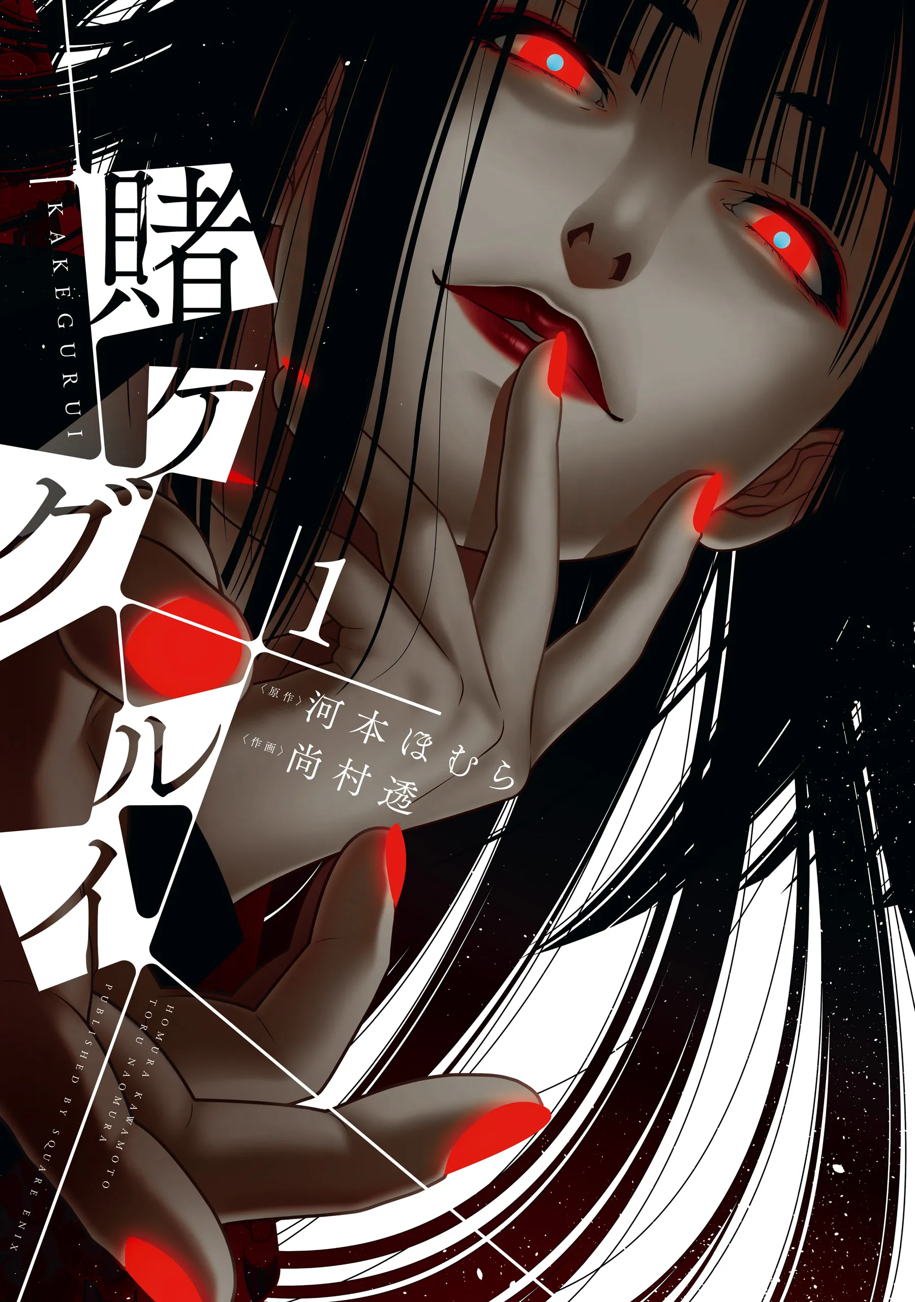 Kakegurui background