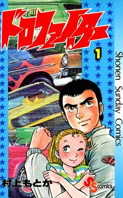 Doro Fighter
