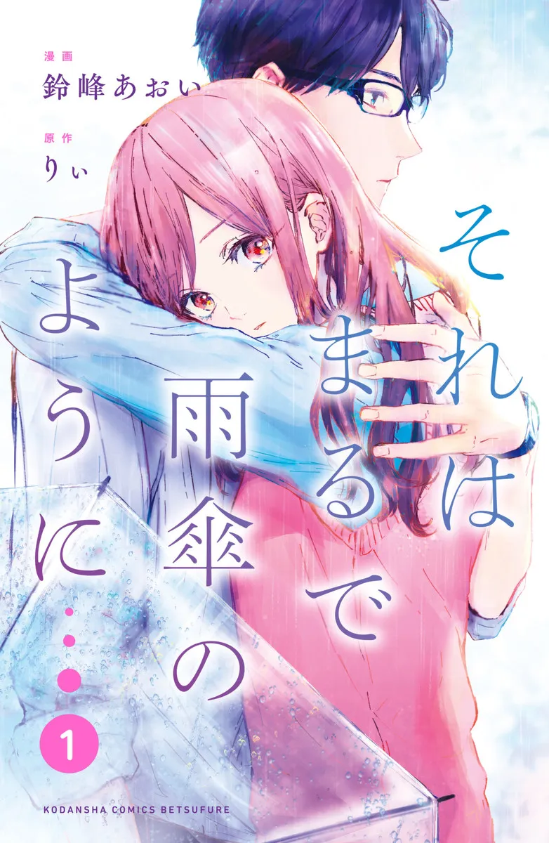 Sore wa Marude Amagasa no You ni background