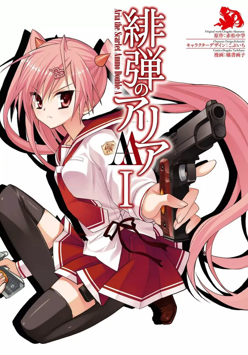 Hidan no Aria AA background