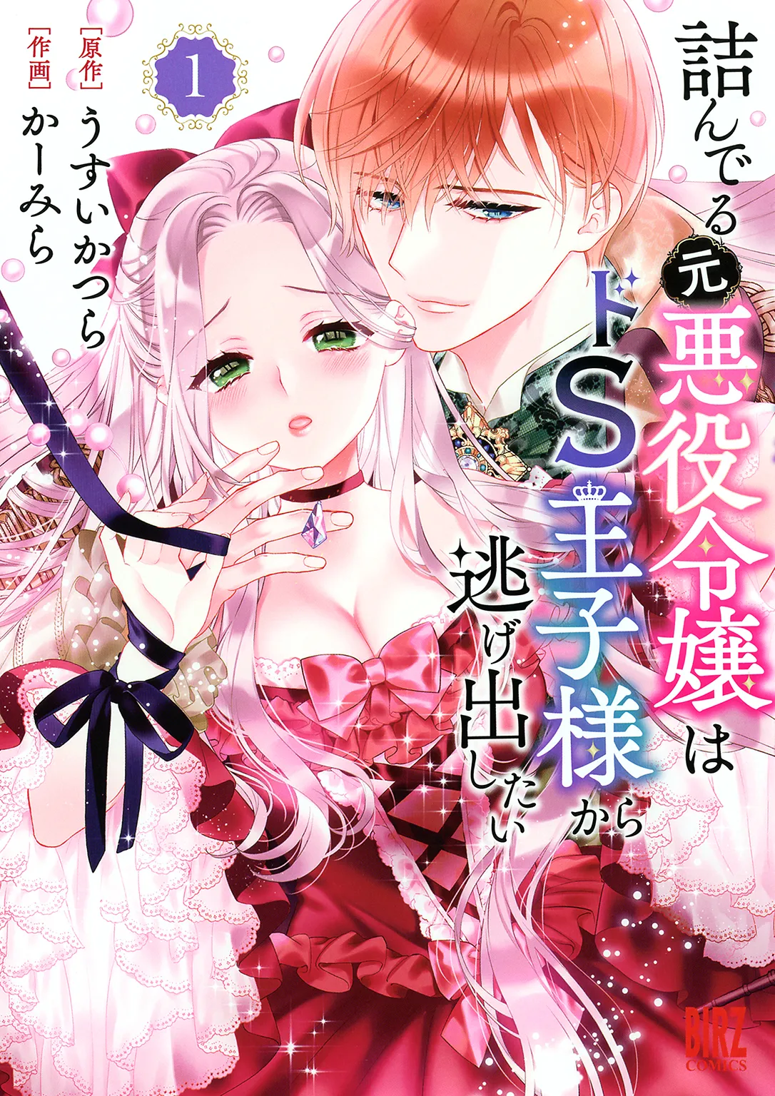 Tsunderu Moto-Akuyaku Reijo wa Do-S Ouji-sama kara Nigedashitai background