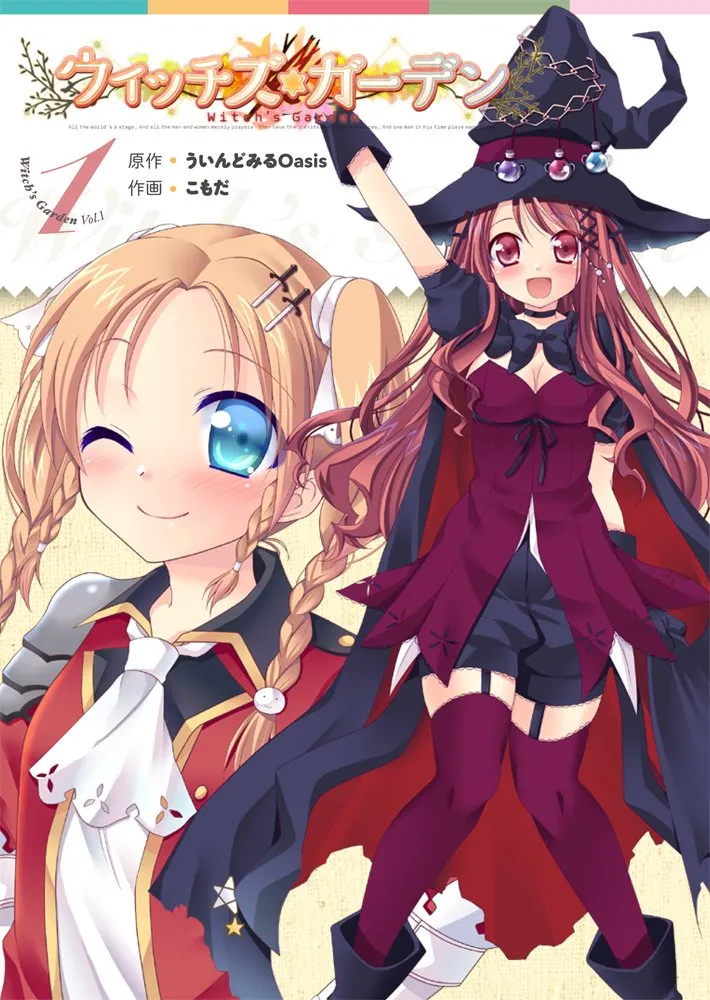 Witch's Garden background