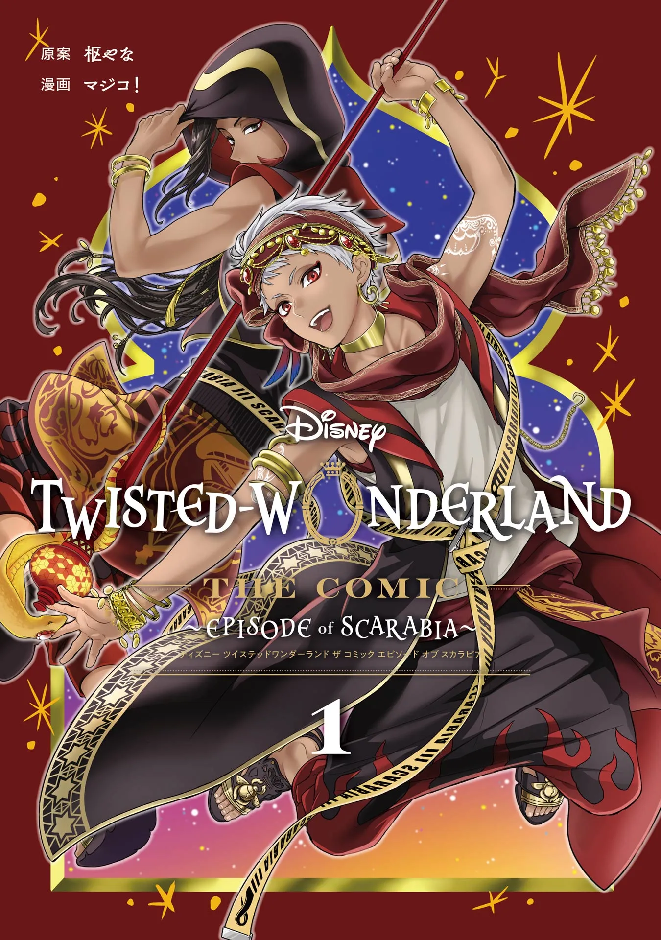 Disney Twisted Wonderland: The Comic—Episode of Scarabia background