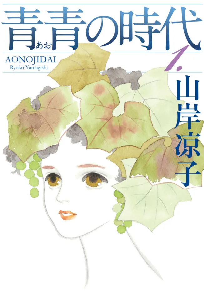 Ao no Jidai background