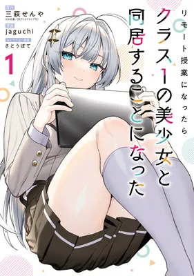 Remote Jugyou ni Nattara Class 1 no Bishoujo to Doukyo Suru Koto ni Natta