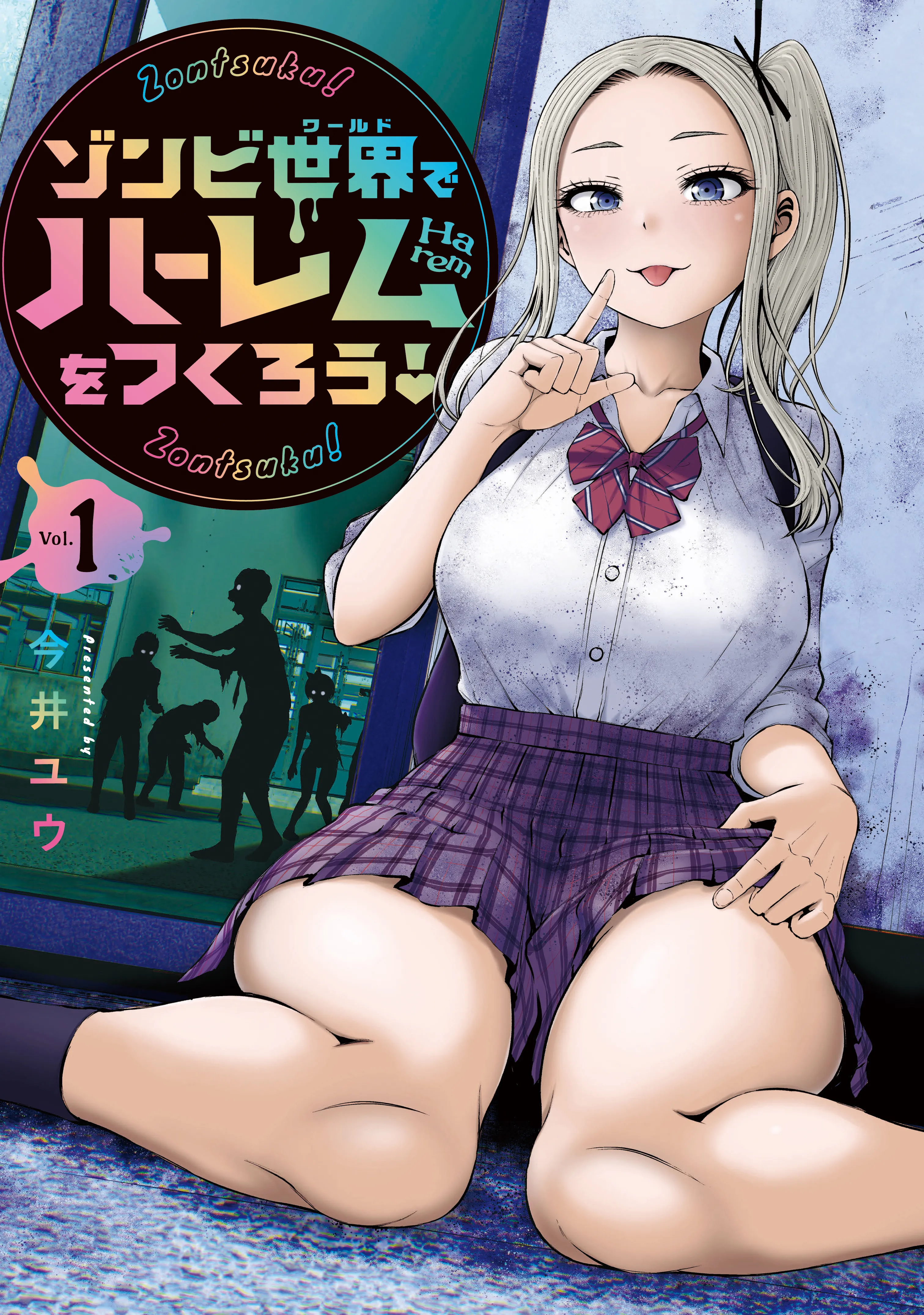 Zombie Sekai de Harem o Tsukurou! background