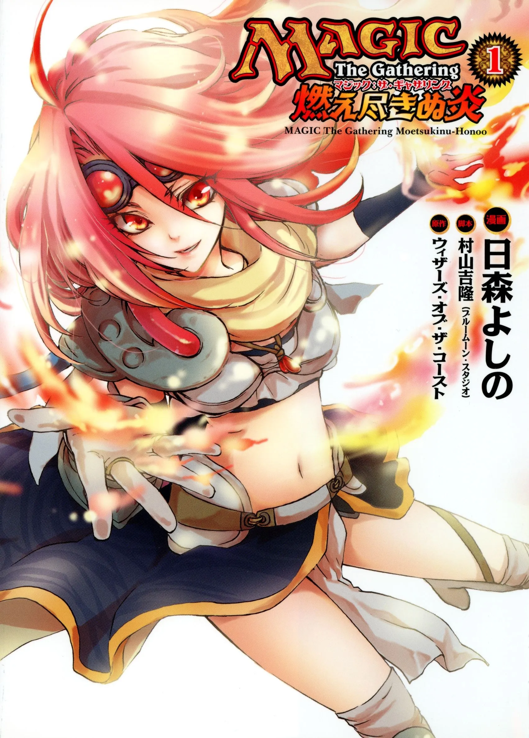 Magic: The Gathering - Moe Tsukinu Honoo background