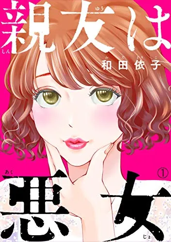 Shinyuu wa Akujo - Maigo no Akujo background