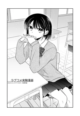 Rabukome Jikken Manga