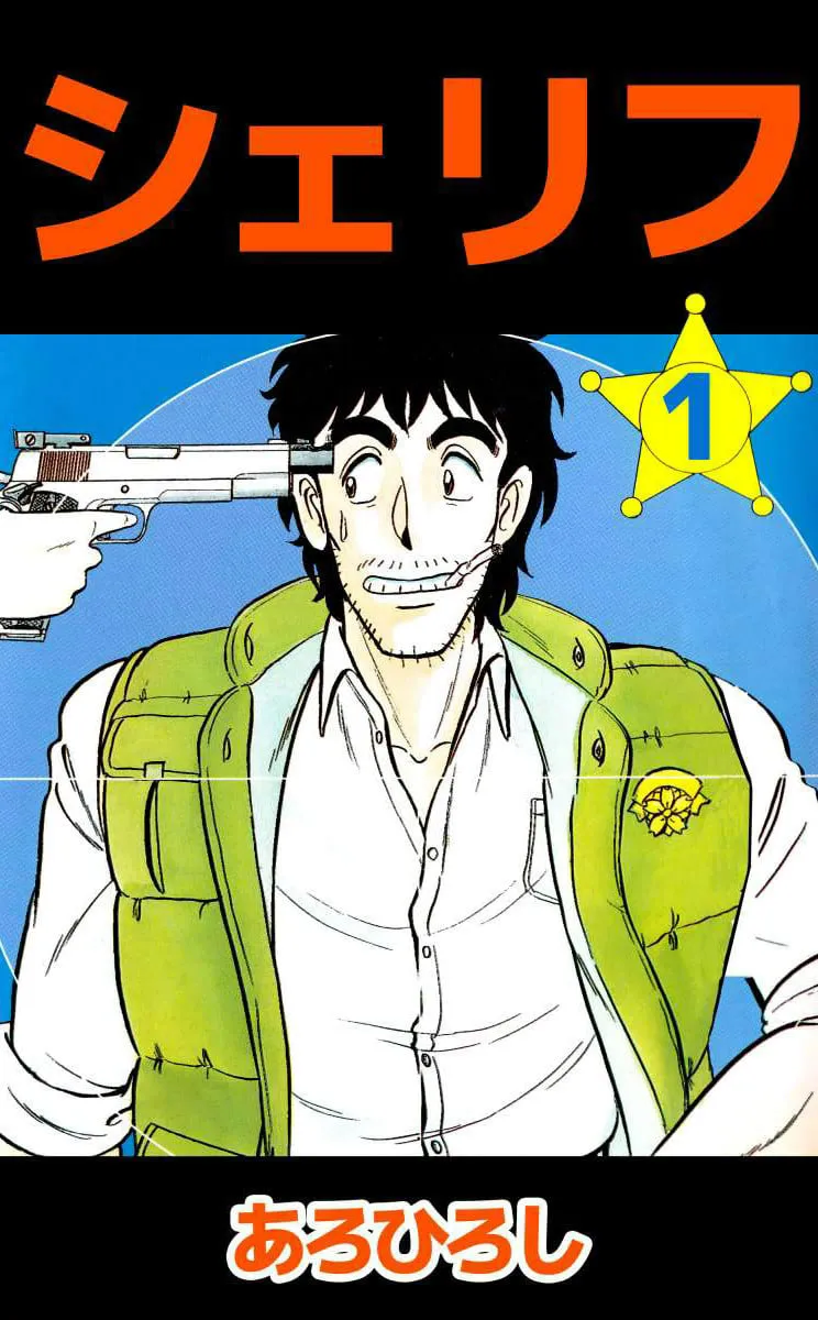 Sheriff background