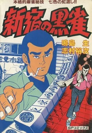 Black Sparrow in Shinjuku background