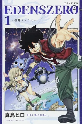 EDENS ZERO