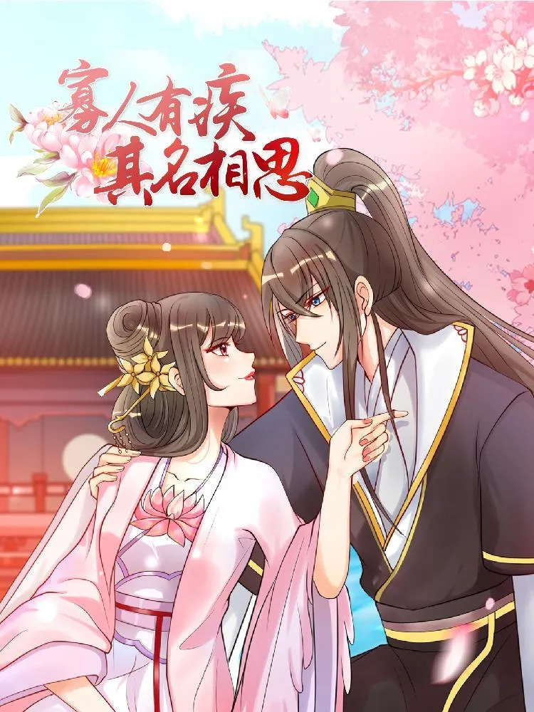 This Prince Is Lovesick background