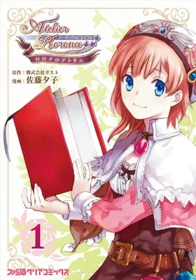 Atelier Rorona: Alchemist of Arland