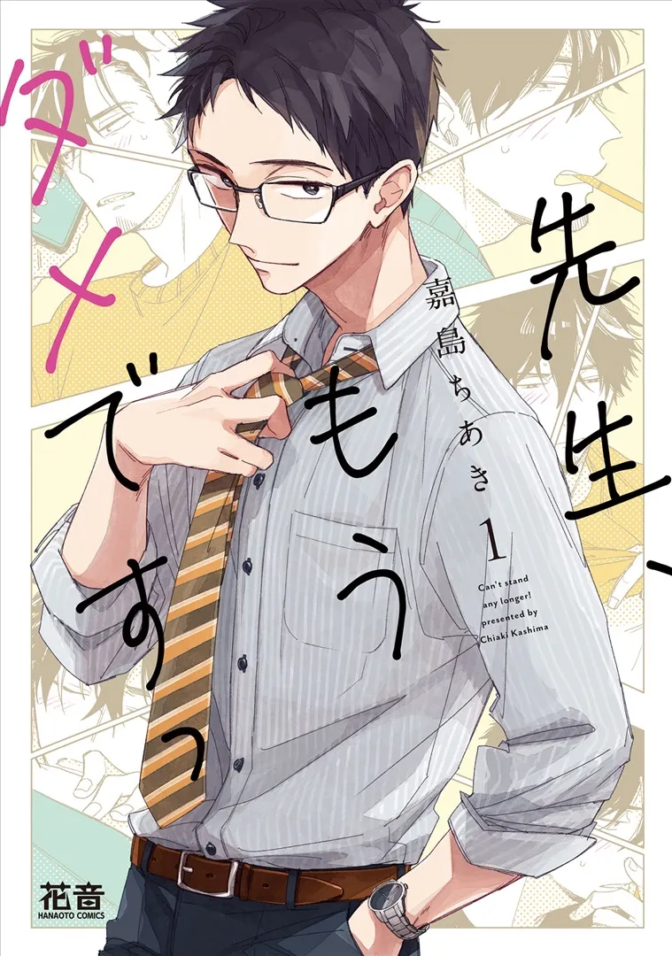 Sensei, Mou Dame Desu background