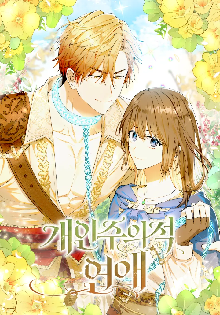 The Egoistic Courtship background