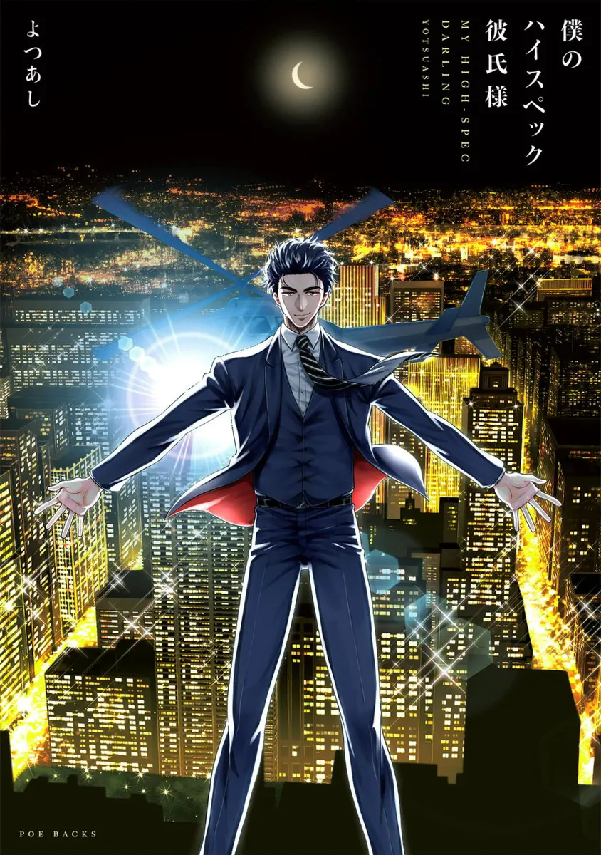Boku no High Spec Kareshi-sama background