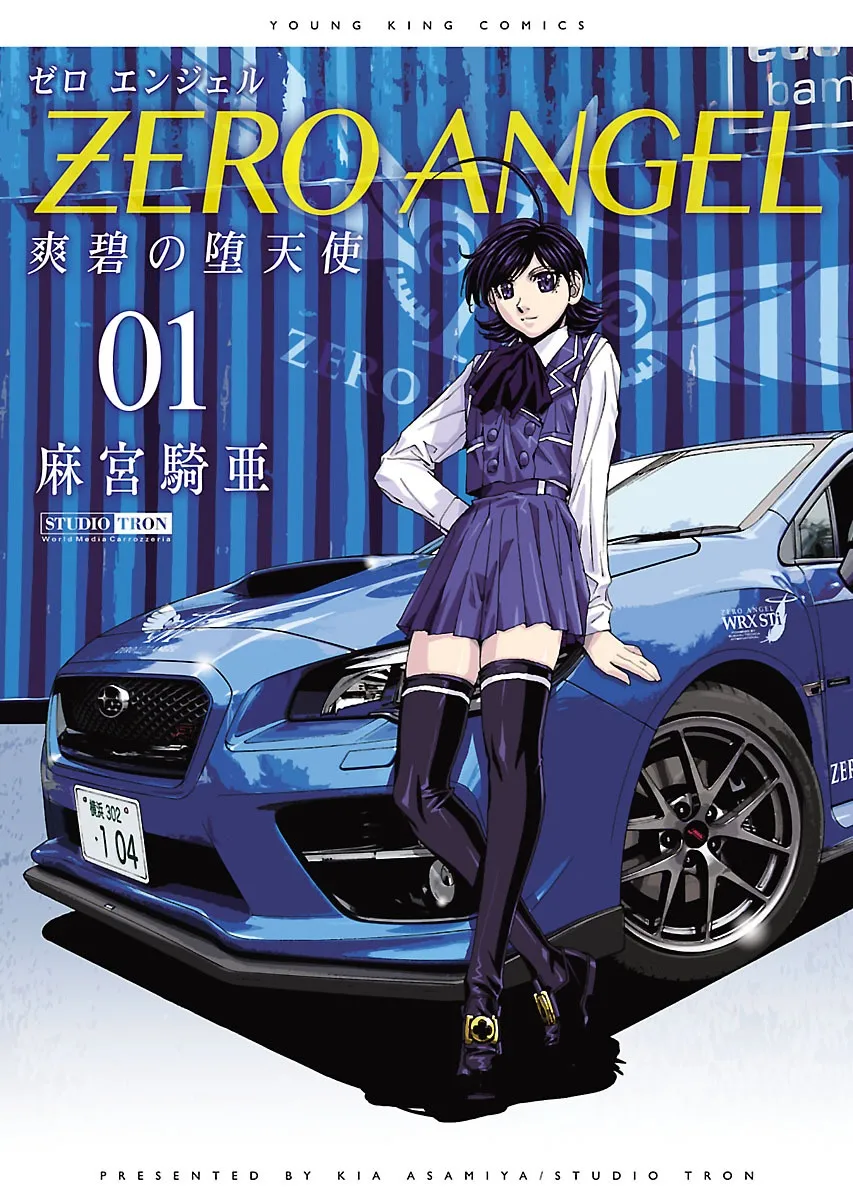 Zero Angel: The Clear Blue Fallen Angel background