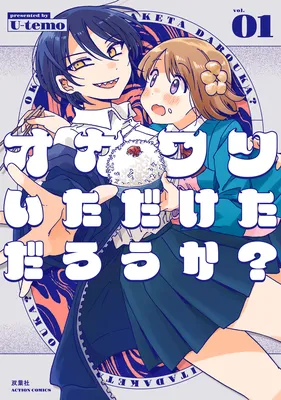 Okawari Itadaketa Darou ka?