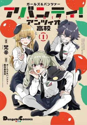 Girls Und Panzer: Avanti! Anzio High School
