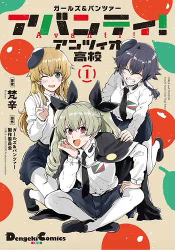 Girls Und Panzer: Avanti! Anzio High School background