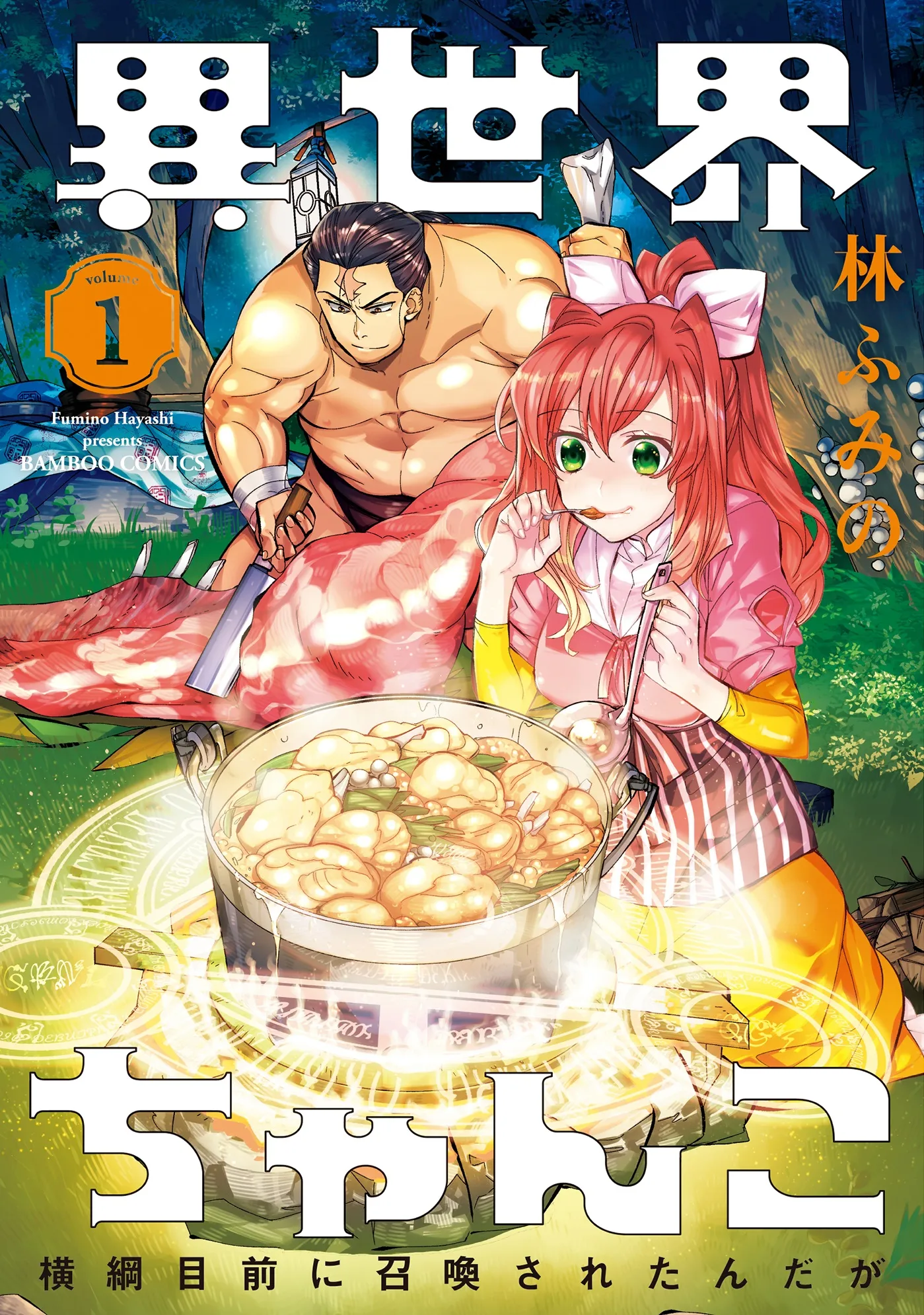 Isekai Chanko was summoned right in front of Yokozuna. background