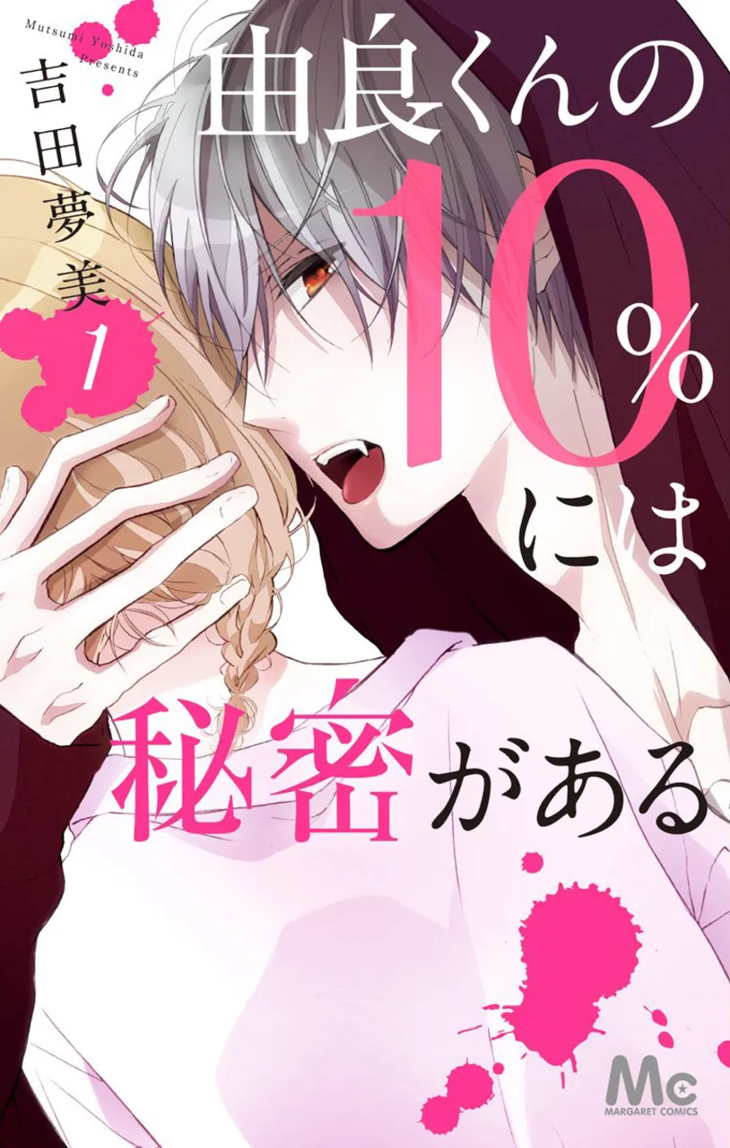 Yura-kun no 10% ni wa Himitsu ga Aru background