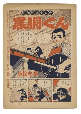 Sharpening Bongo