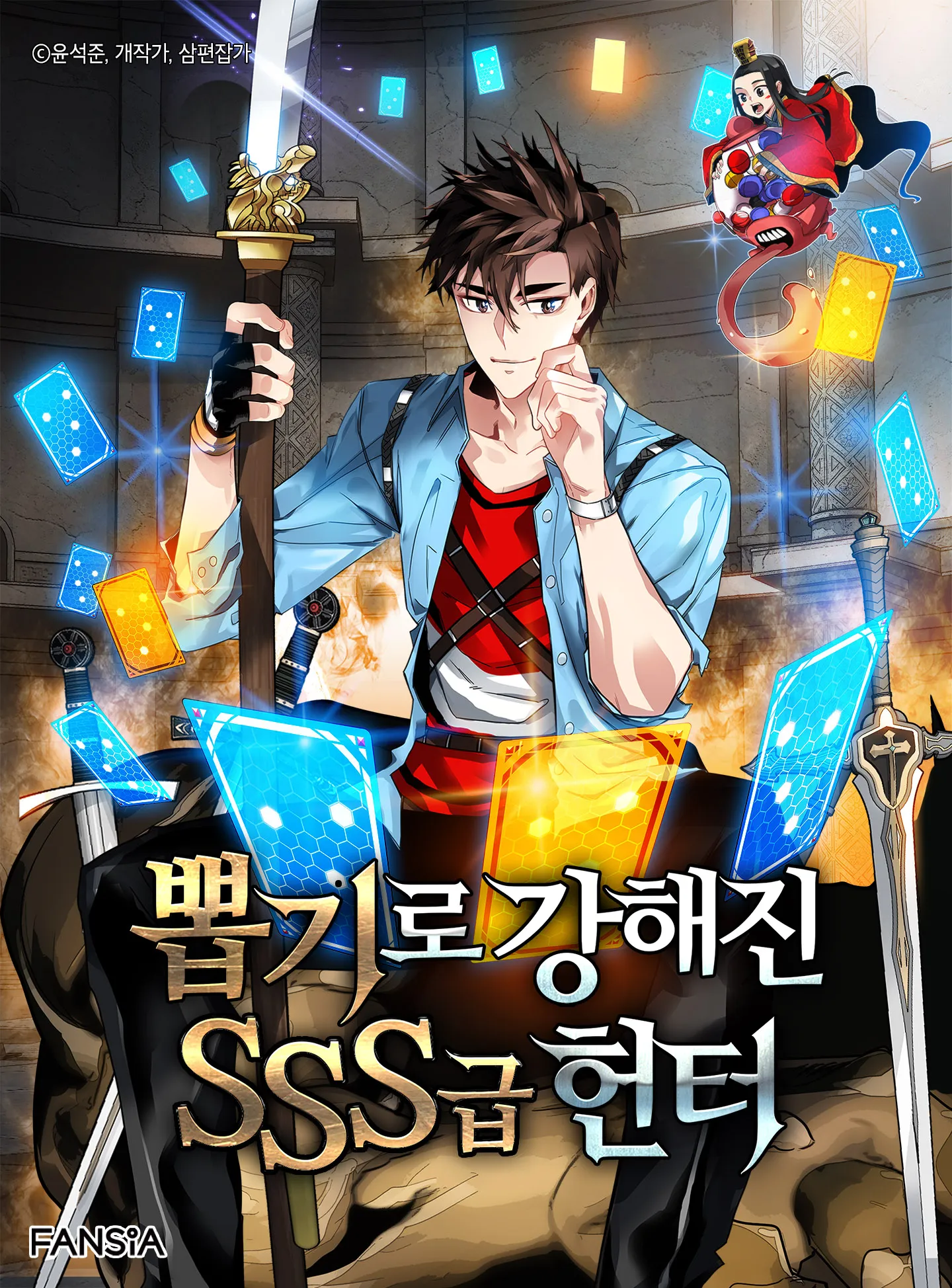 The SSS-Rank Hunter's Lucky Draw background