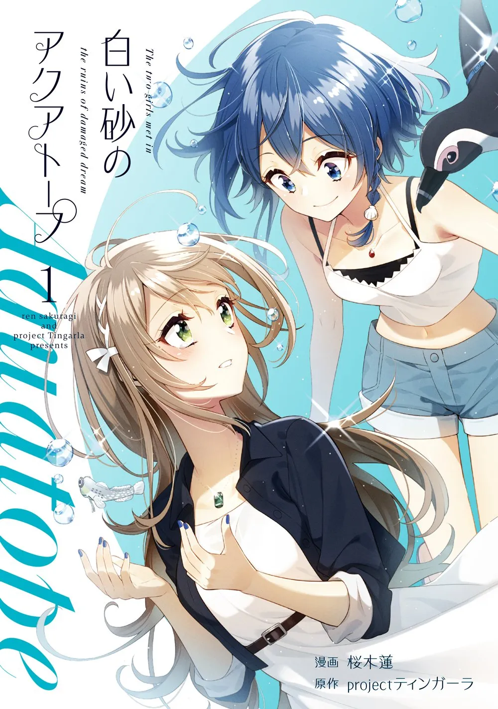 The Aquatope on White Sand background